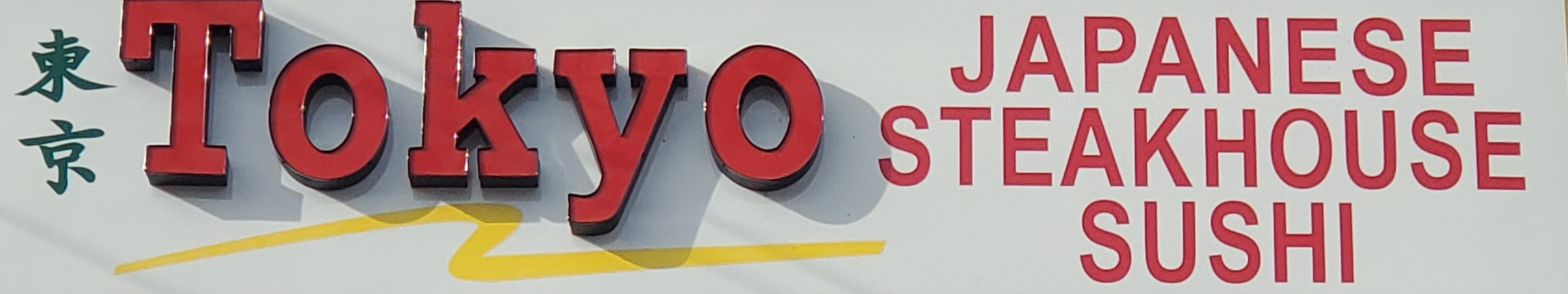 Tokyo Japanese Steakhouse